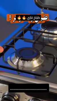 طباخ منضدي • بومان ألماني • رفوف تنظيم