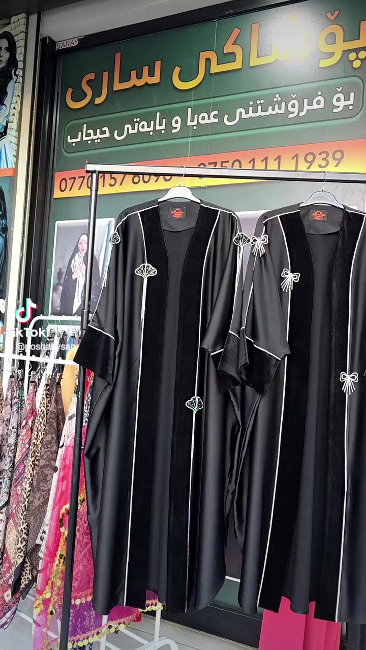 #پۆشاکی_ساری
#پۆشاکی_دەربەندیخان
#باڵاپۆشی
#عەبا
#لەچک
#جلوبەرگی_شەرعی
#حیجاب
#مۆدێلی_نوێ
#فاشنی_کوردی
#خانمانە
#کچان
#ئافرەتان
#سلێمانی
#هەولێر
#دهۆک
#ڕانیە
#کەلار
#چەمچەماڵ
#کفری
#سەیدصادق
#شاربازێر
#حلبجە
#کویە
#ئاقرە
#زاخۆ
#ئامێدی


**إذا كنت صاحب هذا الإعلان وتريد حذفه لأي سبب، رجاءا أرسل رسالة إلى الدعم الفني**