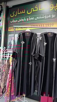 ملابس نسائية • عباية وحجاب • دربندخان