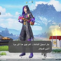 حساب ببجي • مشحون 10مواسم • الكوت