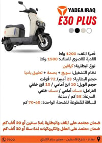 دراجة شحن • زيرو • ياديا