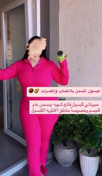 مسمن د.ليان بيوتي • مسمن كبسول • حبوب سمنة • تسمين الجسم • زيادة الوزن...