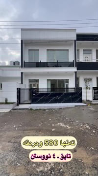 السليمانية • تاپۆ • غرفتين