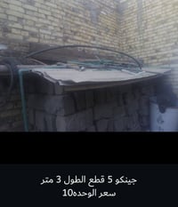 اسديناويه • غراض للبيع