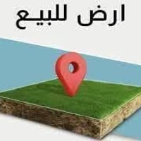 قطعة ارض • ارض للبيع • ارض 300 متر • حي الشهداء • ارض سكنية • وصل بلدي...