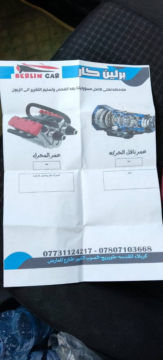 سلام عليكم سياره اصول البيع موديل 13 مكفولة من ضربه بيه رشات صبغ اثر جراد الجماليه حداديه جديده كير ومحرك جدد دواخل شوفت عينك السعر 75وبيه مجال مكان كربلاء اطويريج استفسار رقم صحب  ‪ 772 399 9739‬‏0


**إذا كنت صاحب هذا الإعلان وتريد حذفه لأي سبب، رجاءا أرسل رسالة إلى الدعم الفني**