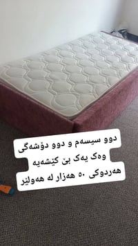 أربيل • ٢سیسەم • ٢دۆشەگ