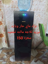 كلمن • براد • للبيع