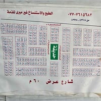 كربلاء مهندسين الحر • قطعه ١٥٠م • ٧ اونص ×٢٠