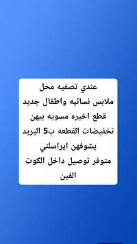 كوت • شارع الهوره • توصيل لكل المحافظات