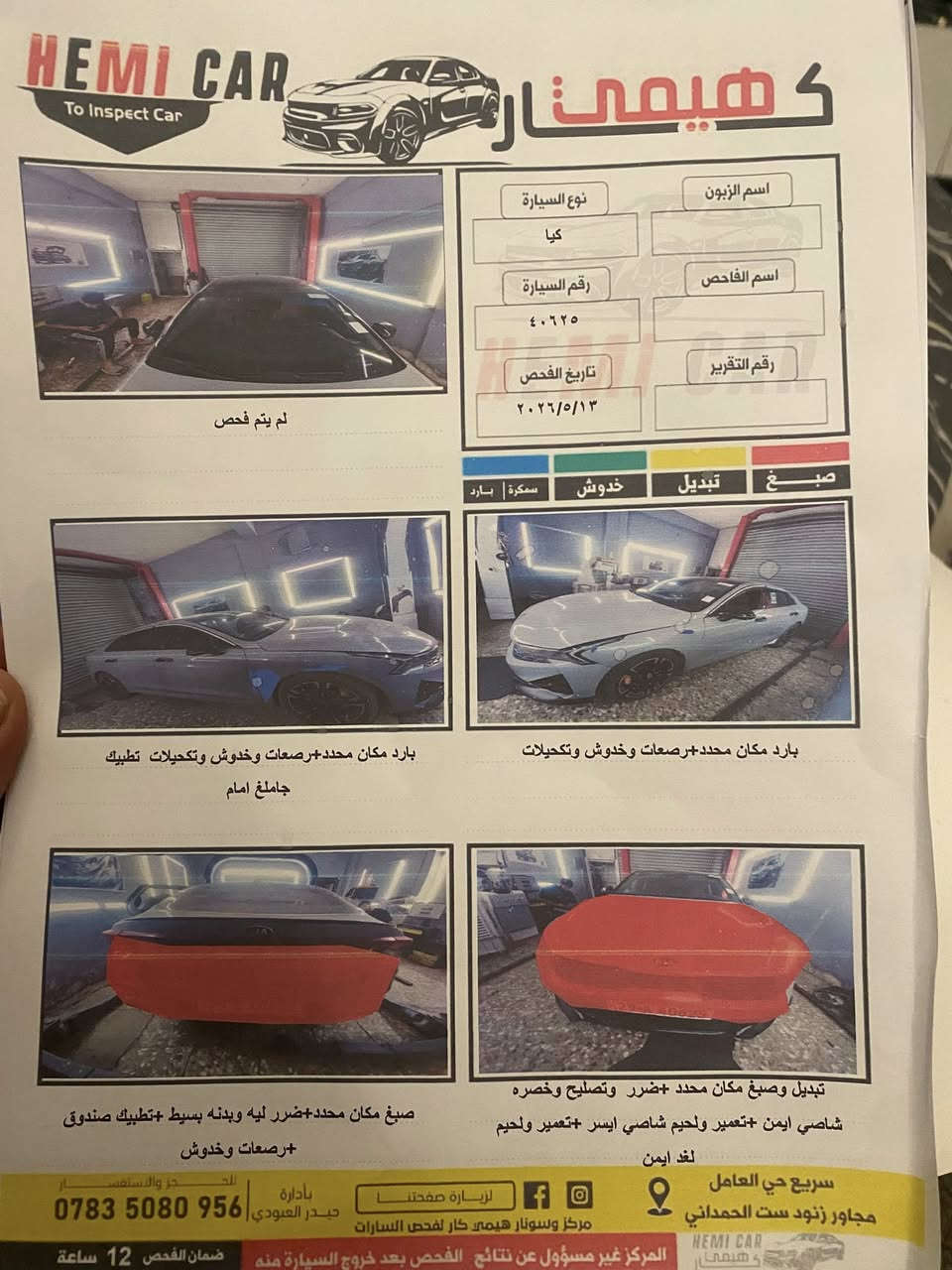 السلام عليكم
K5. للبيع موديل 21
فول مواصفات من كلشي ضربه ب الامام مصلحه تصليح تمام الرقم واسط معوقين بعدلها سنه ونص تتحول تحويل بسمي فول لفول من كلشي لون اسمنتي 
***********
السعر 140ورقه
