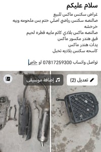 قطع غيار • مركبات • رخصة الادمن