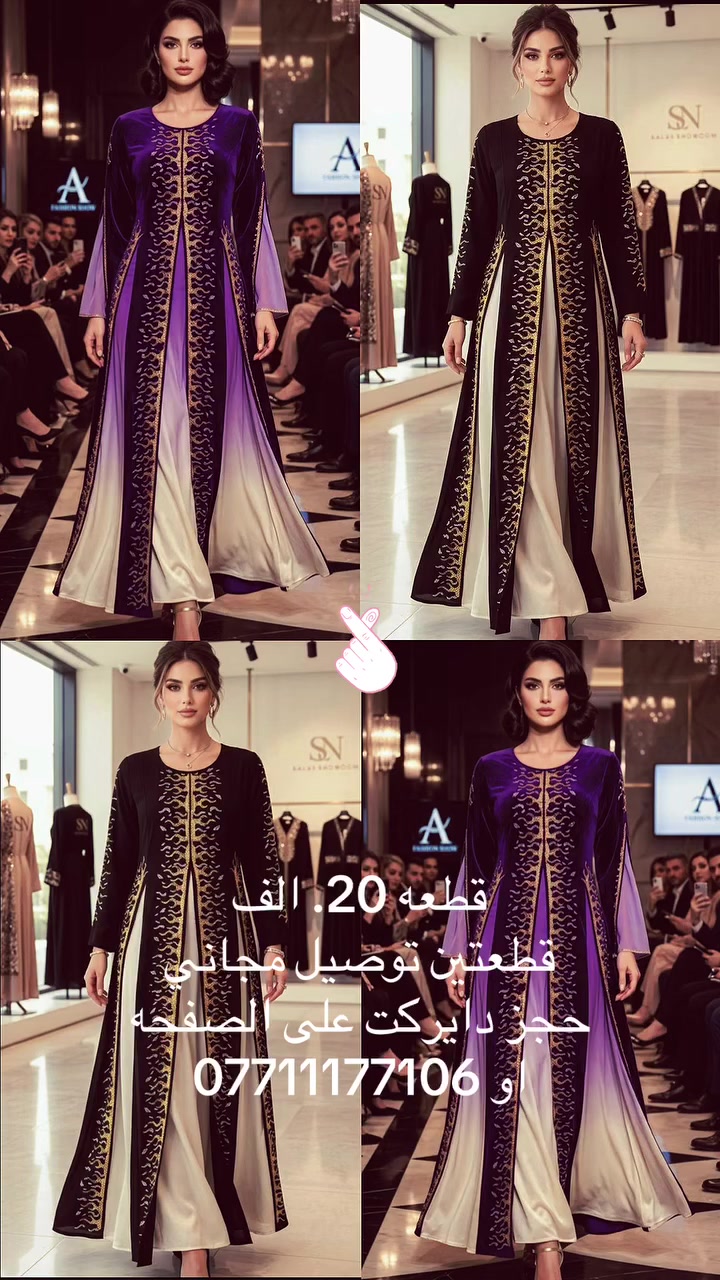 كلابيه كشمير مطاط مكفول 
سعر 20.  الف توصيل 5. الف 
موقعنا بغداد المشتل شارع المطبك مقابل مختبر المشتل الطبي 
للحجز    #تراكات #الشعبالصينيمالهحل #دشداشة #مخوار #شلحات #دراعات #بجامات #اكسبلور #المشتل #اسعارنا  كارينا***********  #دشداشه  #الشعبالصينيمالهحل #تراكات #مخوار #شلحات #دراعات #بجامات #اكسبلور #المشتل #اسعارنا
