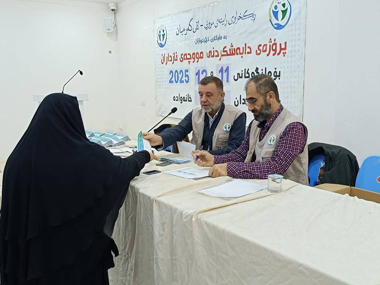 دابەشکردنی مووچەی دوو مانگی 11+12 /2025ی نازدارانی سنوري لقي گەرمیانی ڕابیتەی مرۆیی ئەمڕۆ لە شاری کەلارەوە دەستی پێکرد ماوەی هەفتەیەک دەخایەنێت. 

پرۆزەکە بە هاوکاری خێرخوازانی کوردستانە.

لەم پرۆژەدا کە موچەی دوو مانگی11+12 ی ساڵی 2025مان دابەشکرد 925 خانەوادە سوودمەندبوون بەبڕی 102 ملیۆن دینار

ربنا تقبل منا انك انت السميع العليم.

خێرخوازانی بەڕێز...

ربنا تقبل منا إنک انت السمیع العلیم

بۆ گەیاندنی هاوکارییەکانتان سەردانی بینای ڕابیتە بکەن یان پەیوەندی بکەن بەم ژمارە مۆبایلانەوە

فاستپەی و FIB و کی کارد و ئاسیاپەی و باڵانسی ئاسیاسێڵ *********** 
باڵانسی کۆڕەک ***********

دەستەی کارگێری باڵا _ ***********
هەولێر _ ***********
سلێمانی _ ***********
دهۆک _ ***********
گەرمیان _ ***********
کەرکوک _ ***********
دەربەندیخان  ***********
کەلار  *********** 
چەمچەماڵ  ***********
کفری ***********
تەکیە ***********
شارەزوور ***********
