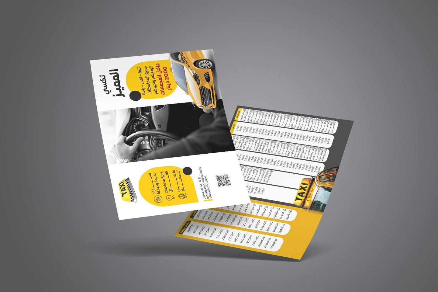 تم  افتتاح مكتب تكسي (المميز) وهذا بفضل الله ويسعدني 
حضوركم و  استقبال طلباتكم وارضاء 
الجميع ولسنا الوحيدون لاكننا الافضل
بأداره \محمد القروي/ وعبد الله الشمري
لتواصل ***********/***********
