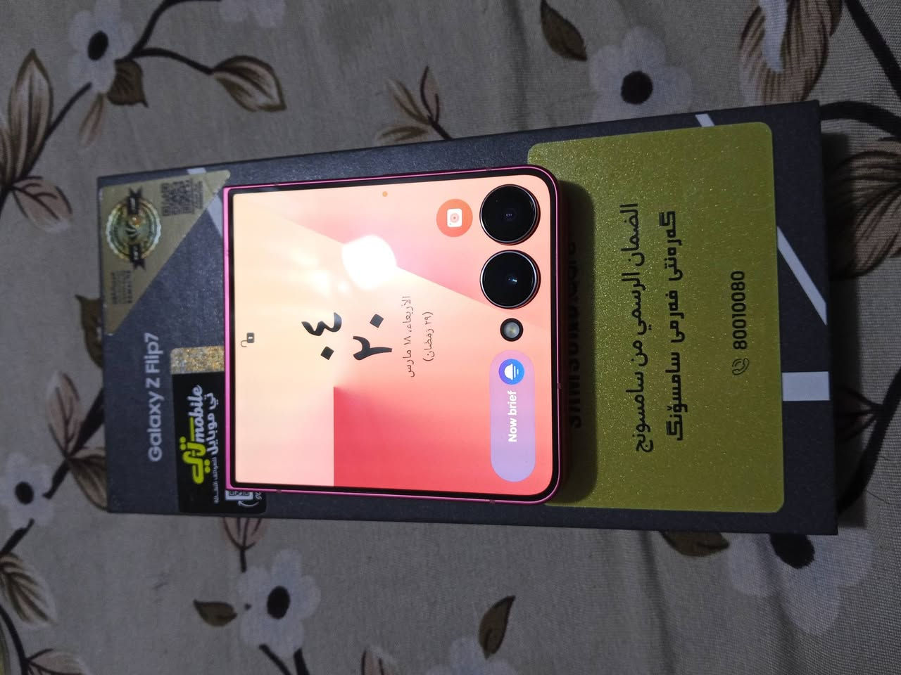 السلام عليكم
كلكسي Z flip7 ذاكرة 256 ضمان وكالة عين الفهد  جهاز مستخدم 10 ايام اخو الجديد ملحقاته كامله ما مفتوحة السعر 900 مكاني بغداد حي اور


**إذا كنت صاحب هذا الإعلان وتريد حذفه لأي سبب، رجاءا أرسل رسالة إلى الدعم الفني**