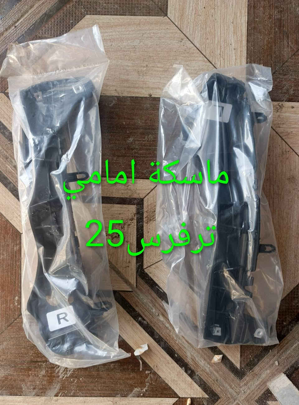 مواد ترفرس 25
كربلاء - الحي الصناعي - ساحة التفحيط .تحت برج الاتصالا
*********** واتساب 
*********** واتساب 
توصيل لكل العراق
