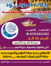 الخميس بعد الضهر • سجل مفتوح • المتعهد العلوية