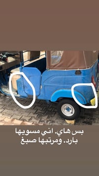 شباب تكتك. موديل 2021. جديده خيررر من الله. رقم كربلاء نكليزي. تحويل ث...