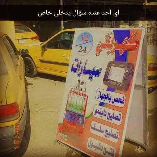 برمجه و فحص السياره و النوزلات و جميع الحساسات 
عنوان بسمايه مقبيل فلافل لبنان
***********
تتوفر خدمه تصليح موقعي داخل و خارج بسمايه
مروان الكهربائي
