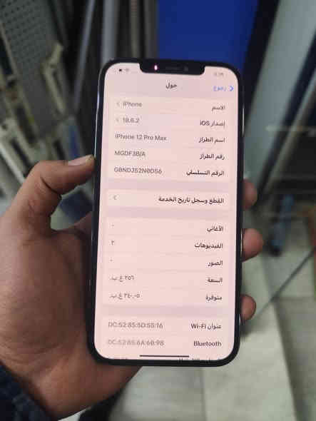 السلام عليكم ايفون 12 برو ماكس شرق أوسط ذاكره 256 بطاريه 78 الجهاز مكفول من كلشي ما مبدل بيه اي شي بدون غراض السعر 350الف العنوان بغداد البلديات رقم الهاتف ***********
