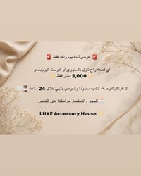 عروض • اكسسوارات شخصية • إشارة