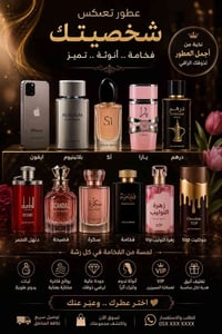 الكوت • عطور تعبئة • درجة أولى