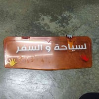 سياحة وسفر • كوستر • راسلني خاص