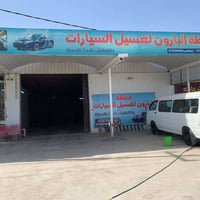 محطه غسل للبيع محطه جديده مستخدمه قليل سعر 15 مليون بيها مجال 07733787...