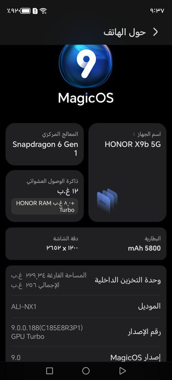 هــونر اكس 9 بي موصفاته معروفه ذاكرته 256 عشوائية12 الجهاز غني عن التعريف امانة الله برغي مامفتوح منه مكفول 
سعر ٢٤٠ الف شراي اتصل *********** كربلاء, العراق
