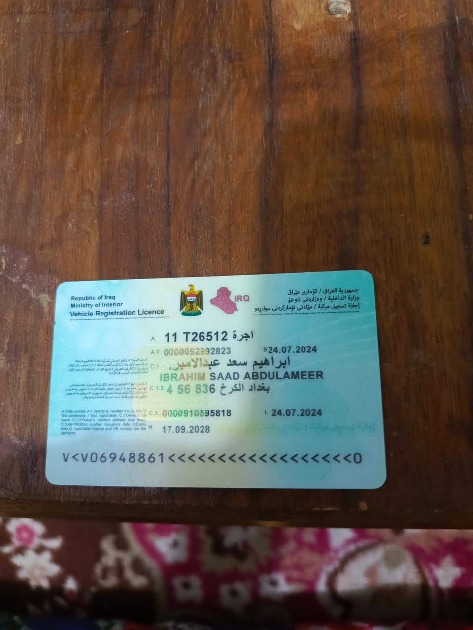 سمند هيه مفصخه بيهه ارقام ابيع هيج سنويه موجوده  هيهئه عليهه غرامات هم تفاصيل اكثر اتصلوو صاحبهه ‏‪***********‬‏. السعر 18 بي مجال
