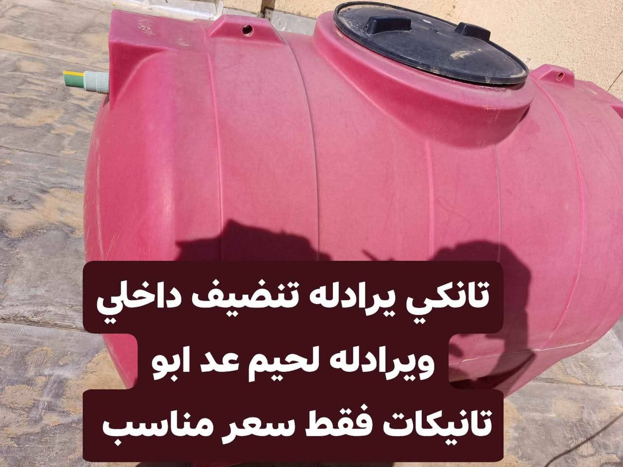 الجميع الغراض البيع كربلاء, العراق


**إذا كنت صاحب هذا الإعلان وتريد حذفه لأي سبب، رجاءا أرسل رسالة إلى الدعم الفني**