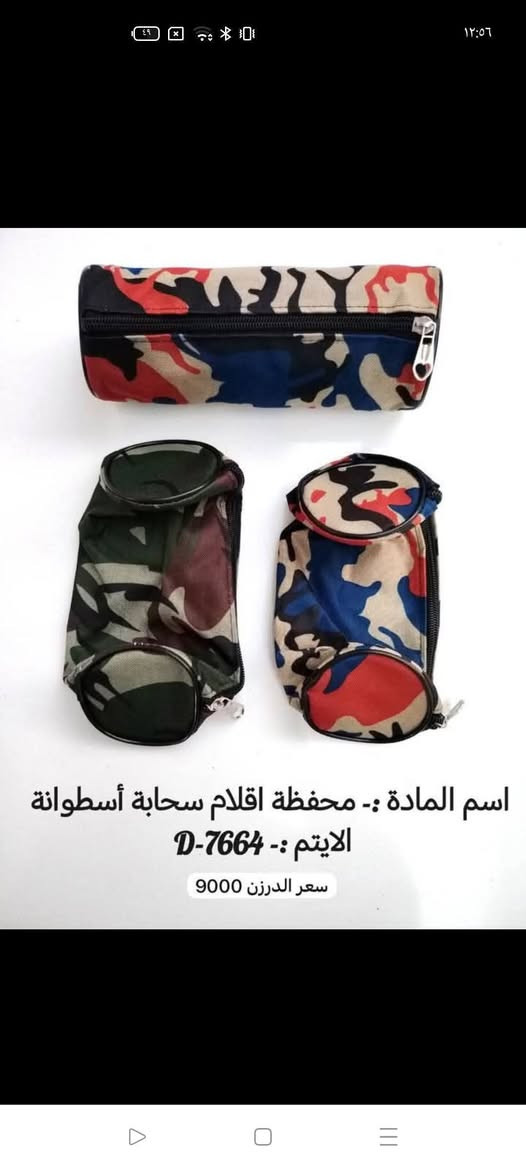 تم بحمد الله وصول مواد جديده ومتنوعه 
#قرطاسيه
اختصاص حاجه 1000 حاجه 500 حاجه 250
للحجز مراسلة #الصفحه او #واتساب
 #للحجز   واتســاب ***********
#البضاعه في #قناة التلكرام 
https://t.me/alsajadmanzali
يتوفر توصيل لجميع محافظات العراق 🚚
