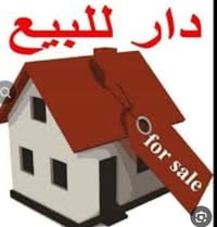 بيت للبيع • بيت زراعي • حي الاحمدي • بيت 350 متر • 3 غرف نوم • مطبخ حا...