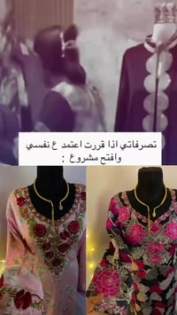 فساتين محجبات • بغداد • البصرة