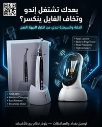 إندو سمارت بلس • اي بيكس • موتور بروشلس