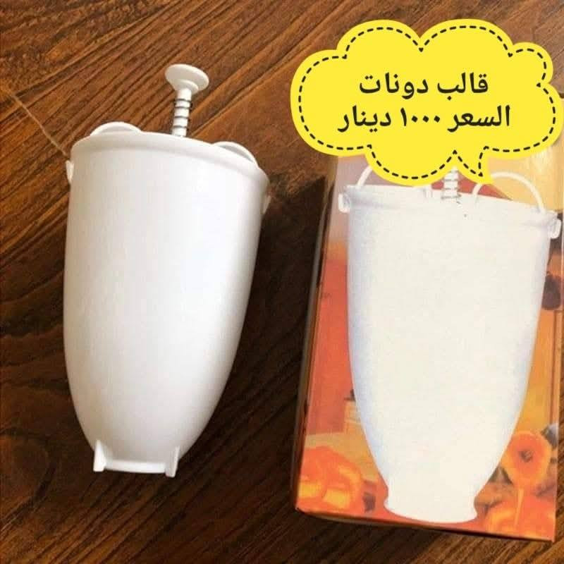 #مجمع_الحاج_صبار_وأولاده_التجاري 
#لا_نتعامل_بالدين_ولا_بالاقساط
#البيع_نقداً_فقط_بدون_إحراج 
#عروض_خاصة 
#تخفيضات 

وداعاً لضياع الوقت في تجهيز المعجنات 

قوالب كليجة ومعجنات بنقشات مختلفة
سهلة وسريعة في الاستخدام

العنوان : الأنبار - قضاء عنه - شارع الحضرة
              خلف أسواق BIM 

#تتوفر_خدمة_توصيل_في_جميع_انحاء_العراق 

#للإستفسار_يرجى_مراسله_الصفحة


**إذا كنت صاحب هذا الإعلان وتريد حذفه لأي سبب، رجاءا أرسل رسالة إلى الدعم الفني**