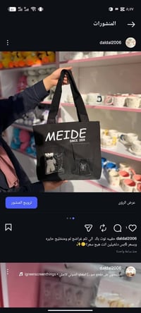 حقيبة توت باك • إكسسوار