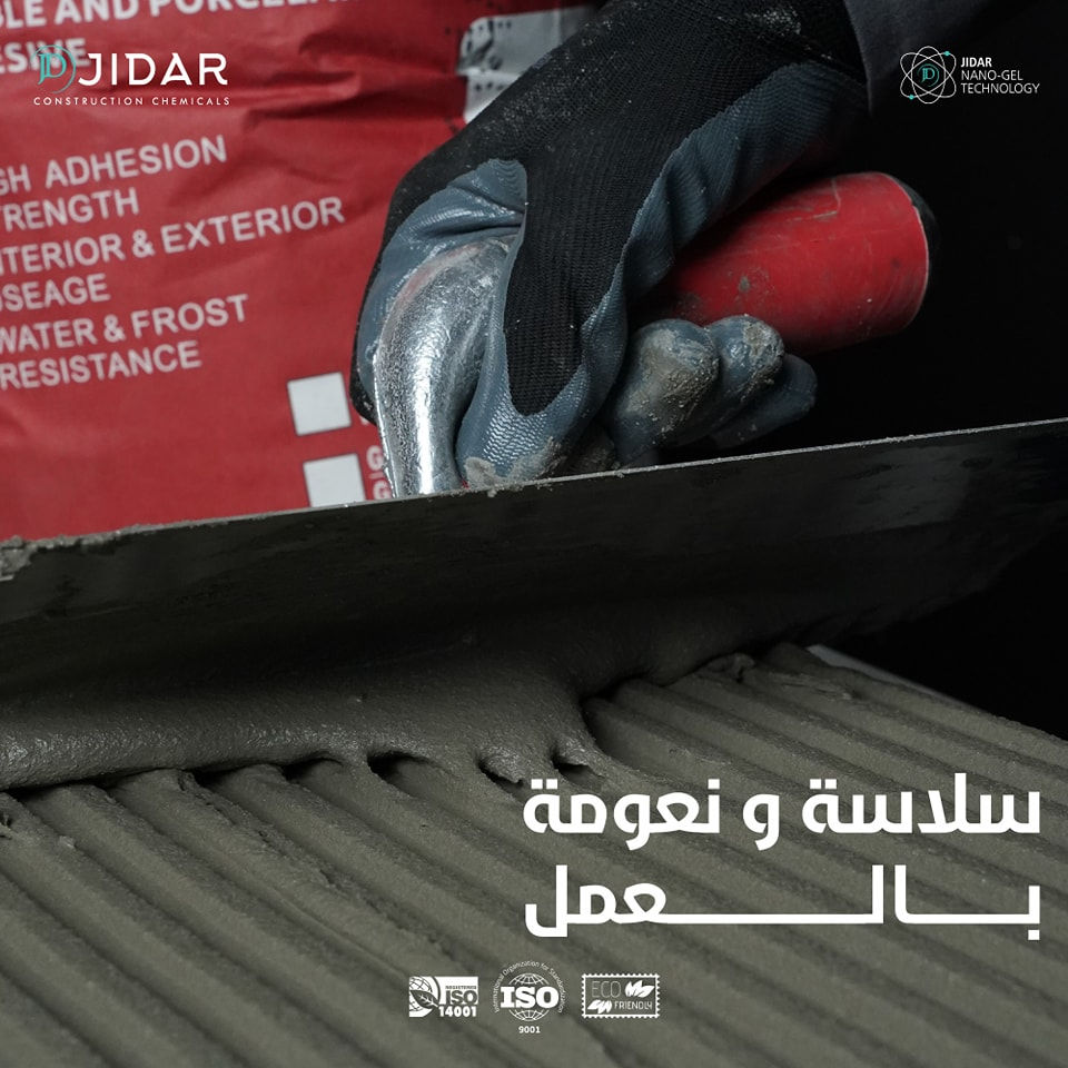 سلاسة، نعومة، وقوة التصاق لا مثيل لها!
لاصق JIDAR ULTRA-FLEX الرمادي
قوام كريمي، سهل الفرد، ومثالي للأسطح الداخلية والخارجية وحتى في المسابح والأماكن ذات الرطوبة العالية.

✅متوفر باللونين الأبيض و الرمادي. 

#ضمان_وجودة_لا_حدود_لها !
للحجز والأستفسار
* مركز المبيعات الرئيسي
📞 *********** - ***********
📧 Info@Jidarcompany.com
