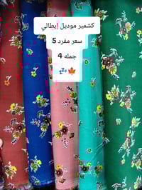 ملابس • للبيع