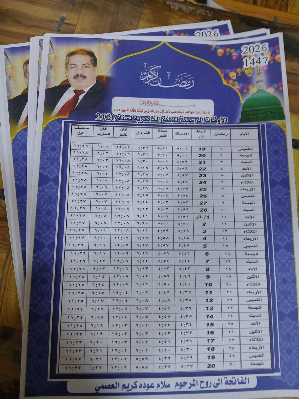 امساكيات رمضان حسب طلب الزبون 💫
للحجز والاستفسار مراسلت الخاص 💌
توجد خدمة توصيل


**إذا كنت صاحب هذا الإعلان وتريد حذفه لأي سبب، رجاءا أرسل رسالة إلى الدعم الفني**