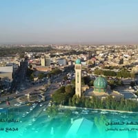 عيادة عظام • جراحة المفاصل • خانقين