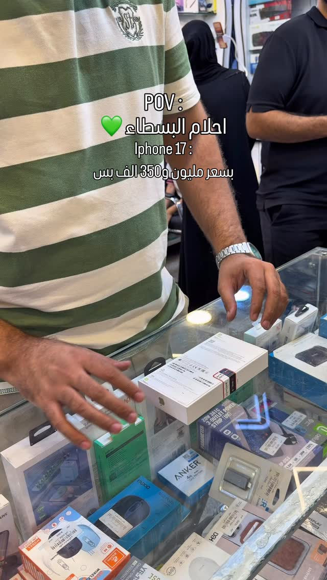 # ( ماستر فون اصل المستخدم ) 

بيع جهازك او استبدلك بأي جهاز يعجبك 

خليك متابع الاستوري  لان بي عروض عل كل الاجهزة وباسعار مناسبة 🎁

🪪ضمان الاجهزة لمدة 10 ايام من تاريخ الشراء💯

💳القسط الشهري يستمر لمدة 10 اشهر 

✅اقساط متوفر لحاملين بطاقه الرافدين موظفين 💳💳متقاعدين وبدون مقدمه وبفائدة بسيطة ولمدة عشر اشهر 🔜⭐️⭐️

رقم الهاتف للاستفسار 📞 📞*********** // ***********

📍العنوان : الفرع الأول : بغداد البنوك : شارع البانزين خانه مجاور مرطبات الصفصاف 

 زيونه شارع الربيعي الفرع الثاني :❗️للجمله فقط ❗️

🚖🚖🚖توجد خدمه توصيل جميع محافظات العراق للحجز يرجى ارسال رساله عبر البيج
