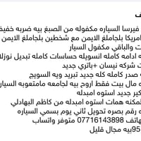 موديل 2018 • طالعة 2020 • تفاصيل بالصوره
