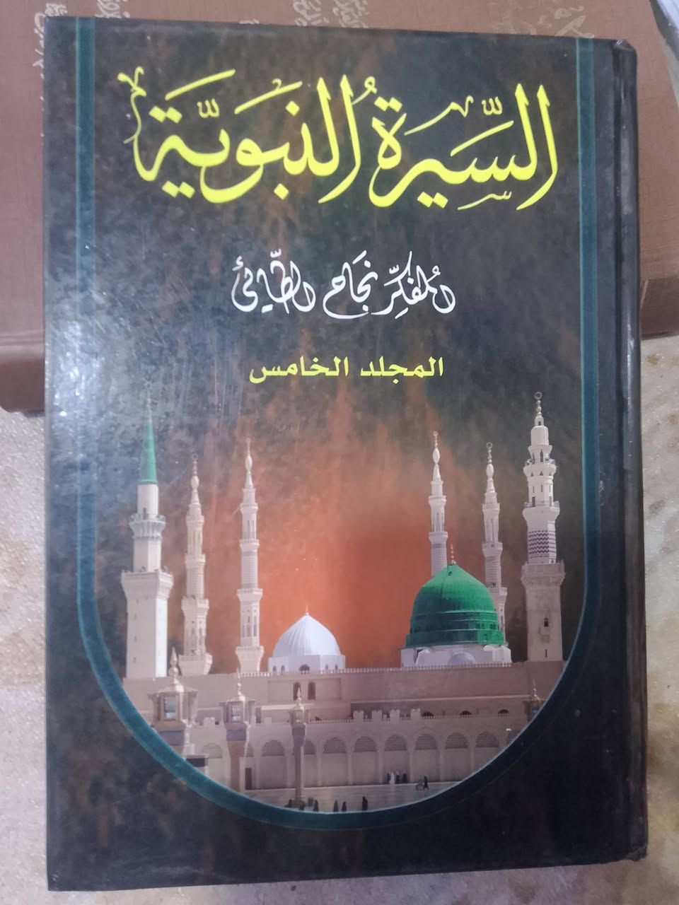 سعر الكتاب ٤ آلاف وعند شراء ٥ كتب توصيل مجاني
***********
