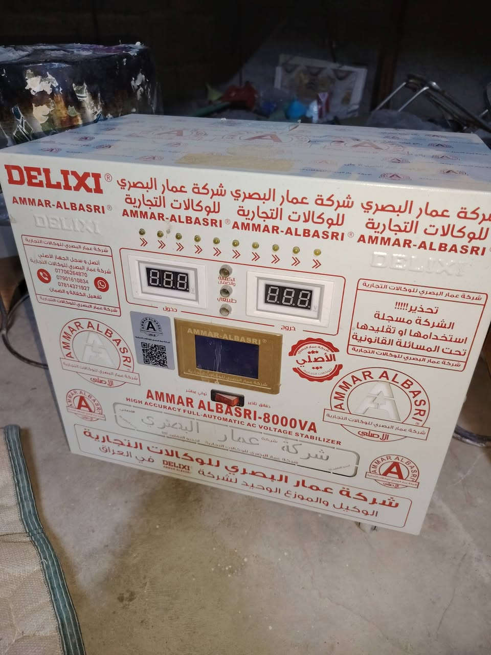 رافع قدره البيع عداد ٢ ***********
