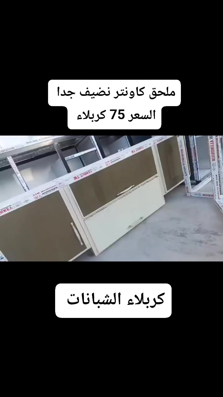 ملحق كاونتر نضيف جدا السعر 75 كربلاء الشبانات #كربلاء #الشبانات #مستخدم #كاونتر


**إذا كنت صاحب هذا الإعلان وتريد حذفه لأي سبب، رجاءا أرسل رسالة إلى الدعم الفني**