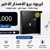 سماعات • أصلي • سوداء وبيضاء