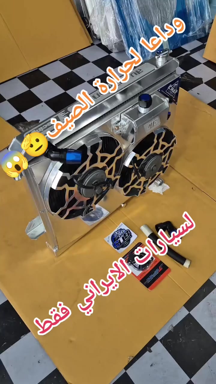 @إشارة 
لمحركات الايراني فقط
هندسه وتصميم خاص لدى
مركز صيانه المهندس منتظر الزاملي
المنيوم بالكامل وبظمان سنتين استبدال


**إذا كنت صاحب هذا الإعلان وتريد حذفه لأي سبب، رجاءا أرسل رسالة إلى الدعم الفني**