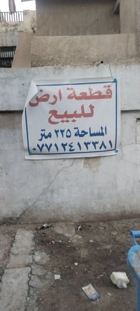 قطعة ٢٢٥ متر واجه ١١و نص ونزال ٢٠ حي تجار قرب الاسواق المركزية يبعد ٥٠...